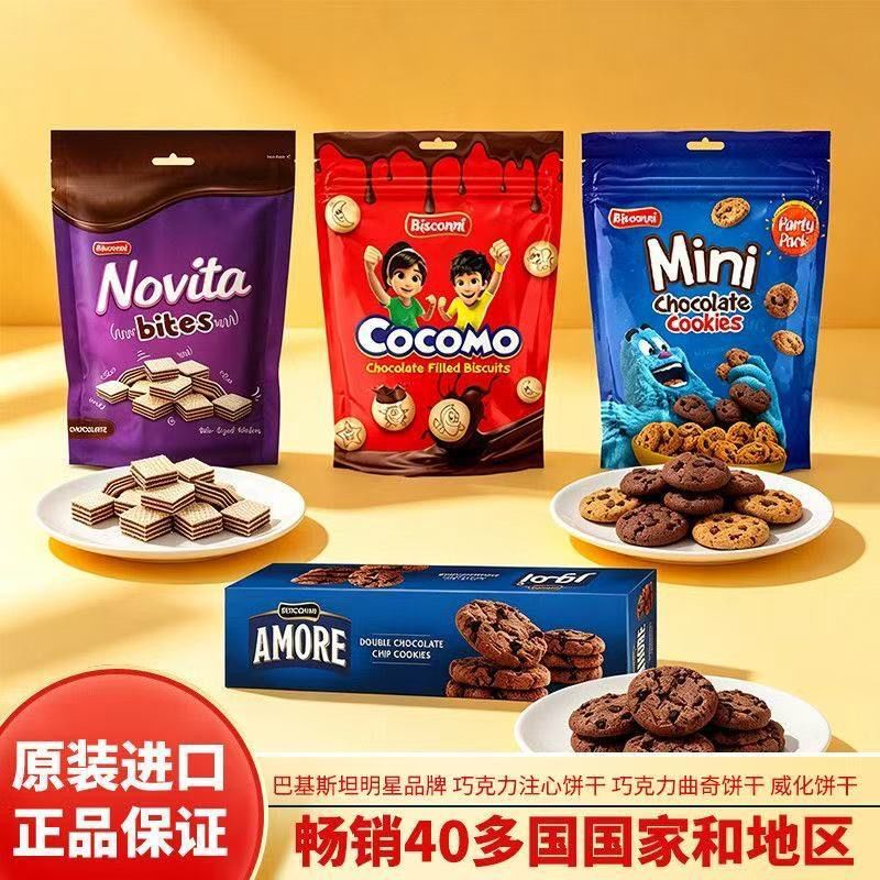 PAKISTAN IMPORTED Beconi คุกกี้ช็อกโกแลต PAKISTAN นําเข้า BISCUIT