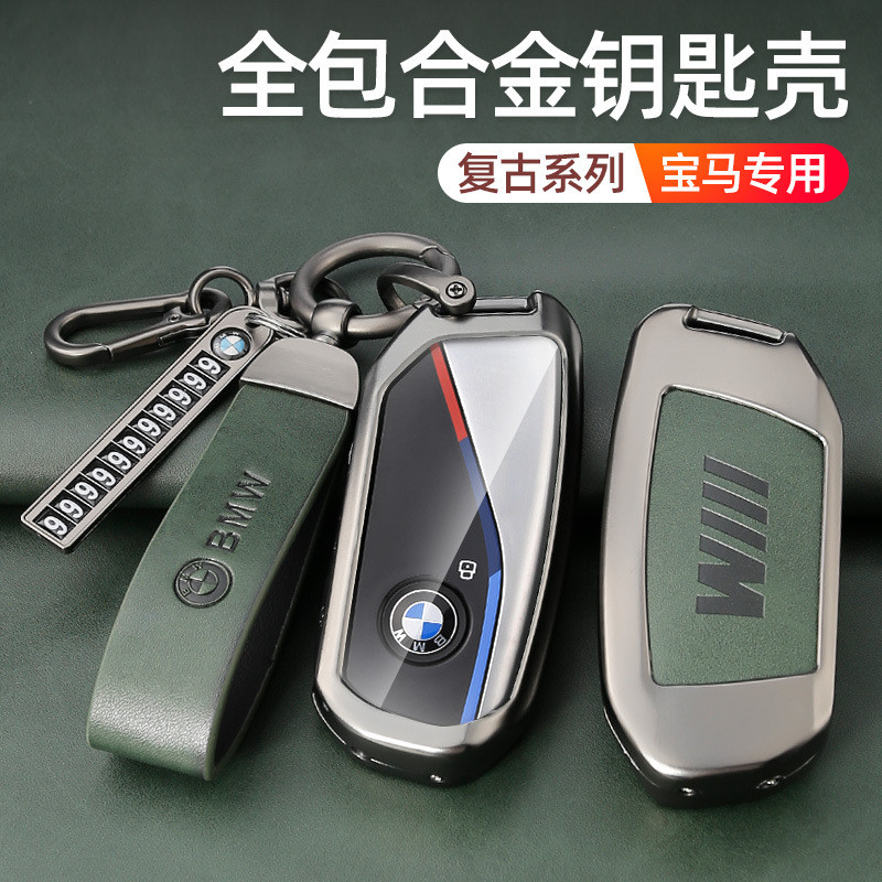 ปลอกกุญแจรถ BMW เหมาะสําหรับ BMW G60/G70/i5/i7/X5 เนื้อย้อนยุค รู้สึกสบาย