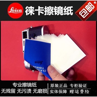 ZEISS เยอรมนี Leica เลนส์กล้องกระดาษทําความสะอาดเลนส์กระดาษแว่นตากระดาษทําความสะอาดกระดาษกล้องจุลทรร
