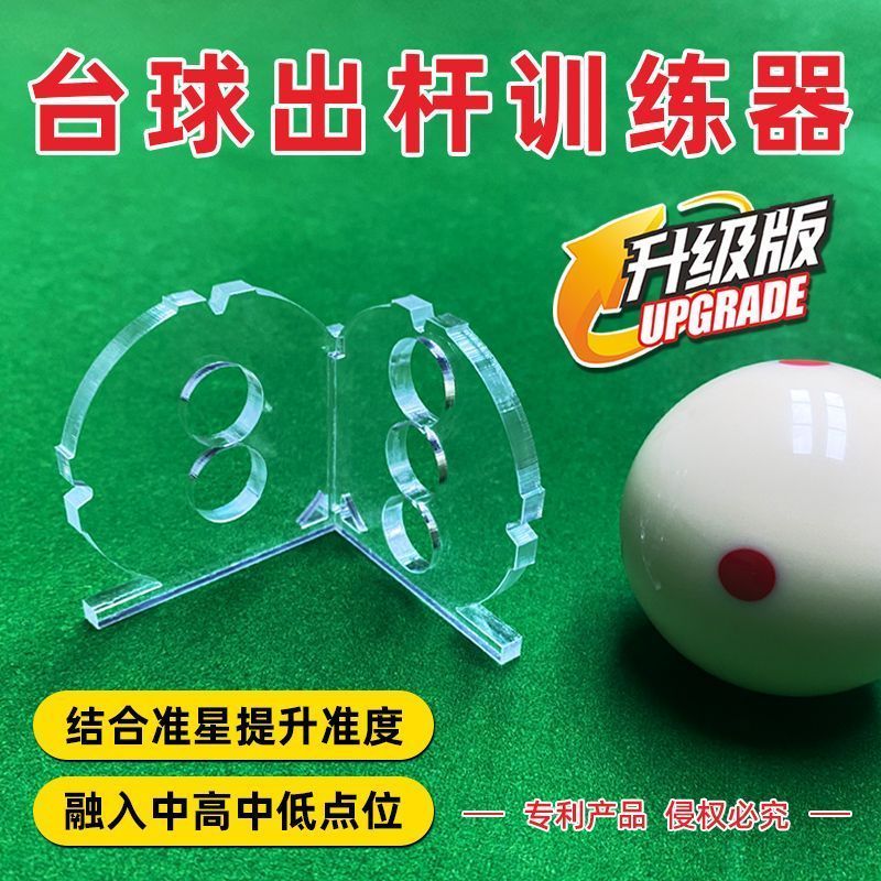 Pose Training Handy Tool Stabilizer Corrector Pose Training Handy Tool 9.3
