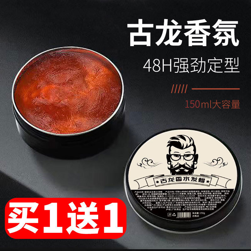 Cologne กลิ่นหอม Hair Wax Fluffy Shaping จัดแต่งทรงผมยาวนาน Quick-Drying สามมิติสดชื่นกลิ่นหอมผม Cla