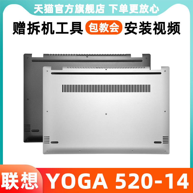 Lenovo YOGA 520-14 D Case 520-14IKB Bottom Case FLEX4-1470 ISK 1SK แล็ปท็อปฝาครอบล่างฐานเงินสีเทาทอง