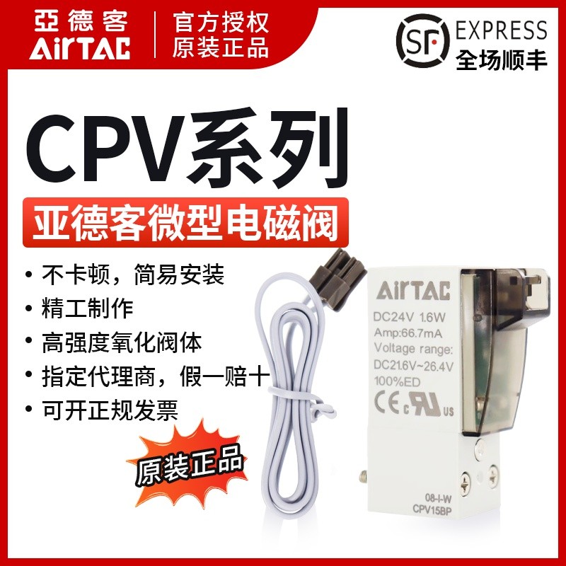 AirTAC Original Yadeke Mini Solenoid วาล์ว CPV15BP CPV15-A/B/C/E/FP-050/200
