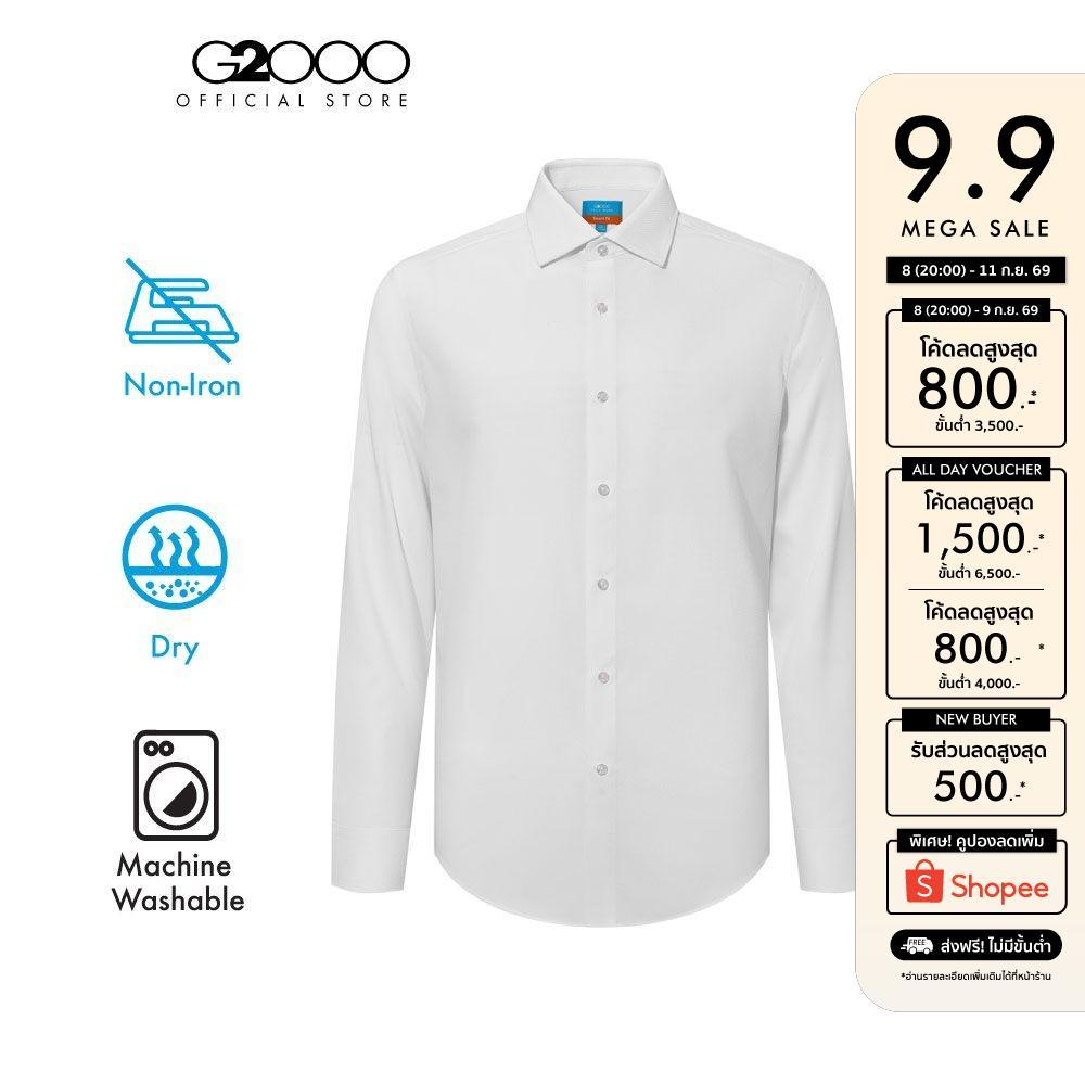 G2000 เสื้อเชิ้ตแขนยาวแบบทางการ สำหรับผู้ชาย รุ่น 4612211200 WHITE