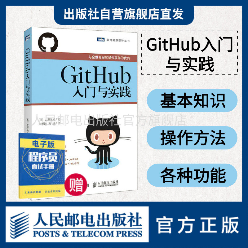 [Flagship Store ของแท้] GitHub Introductory and Practice GitHub Programming Development Programmer I