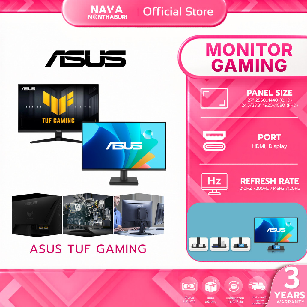 ASUS TUF GAMING MONITOR VG259Q5A -VG249QE5A- VA259HGA -VG27AQ5A -VA249HG -VY279HG2 รับประกัน 3 ปี