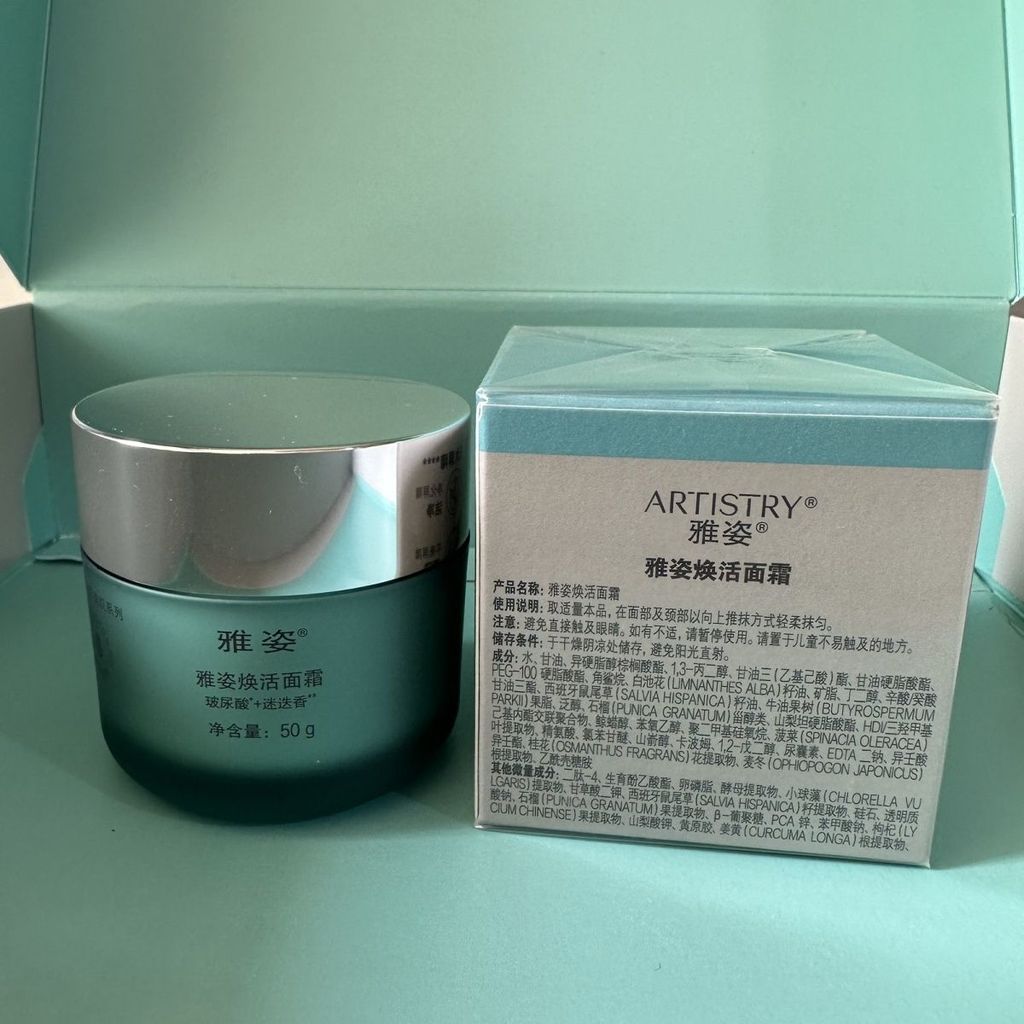 Domestic Amway Rejuvenation Cream 50g Moisturizing Moisturizing Cream Moisturizing Universal Home-ma