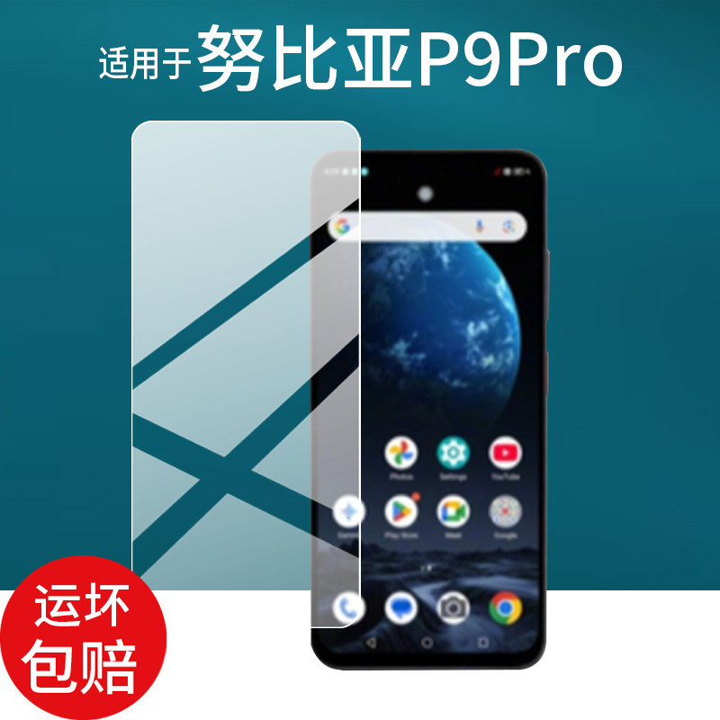 [ฟิล์มกันรอย] ฟิล์มหน้าจอ Nubia P9Pro 6.7 นิ้ว สําหรับสมาร์ทโฟน Nubia P9pro รุ่นใหม่ปี 2025 ไม่ใช้กร