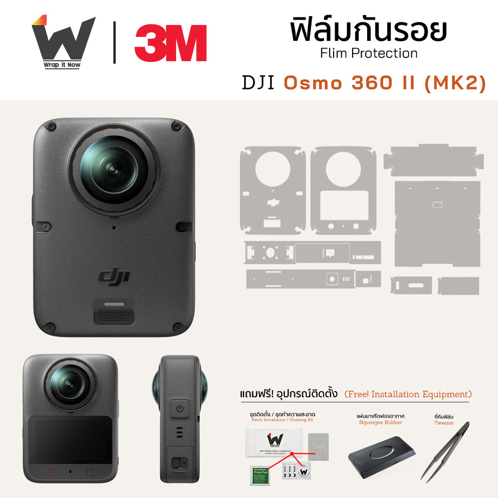 ฟิล์มกันรอยกล้อง DJI Osmo 360II รุ่น 2 / Osmo 360 II MK2 / Osmo360II / Osmo360 M2 สติ๊กเกอร์กันรอยกล