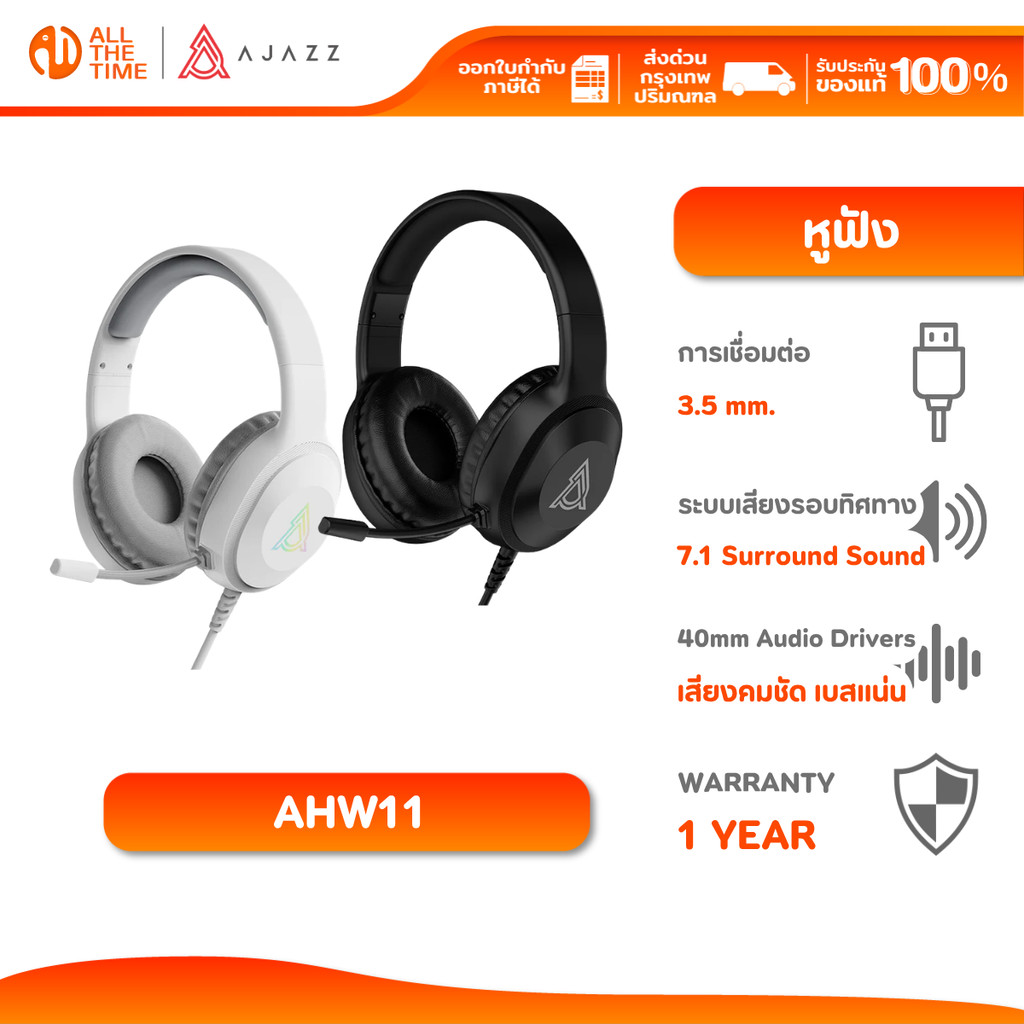 Ajazz AHW11 Virtual 7.1 Wired Gaming Headphone 3.5mm. หูฟังเกมมิ่งมีสาย เบสแน่น รับประกัน 1 ปี