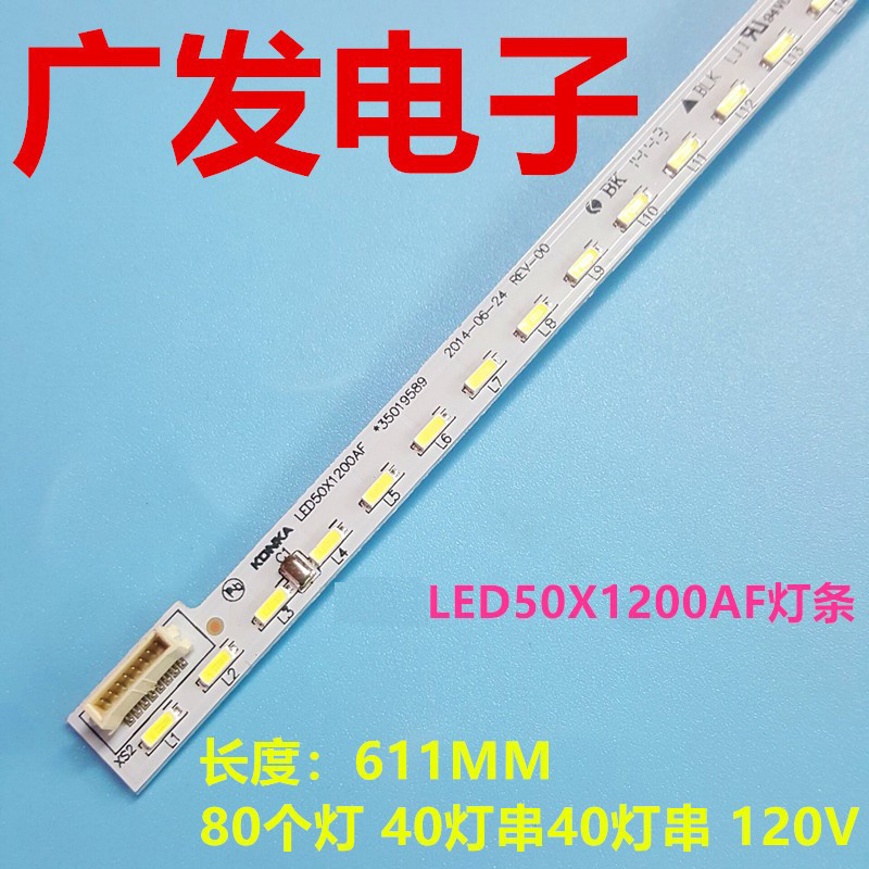 เหมาะสําหรับ Kangjia LED49E20Y Light Bar LCD TV35019590 35019589 35020015