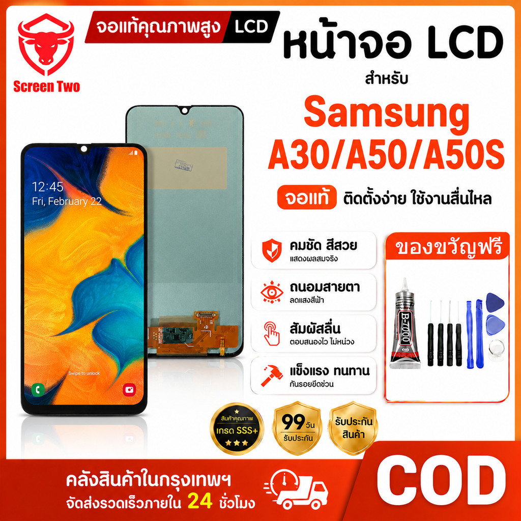 หน้าจอ LCD สำหรับSamsung A30/A50/A50S จอ+ทัช อะไหล่จอ จอแท้ samsung จอพร้อมทัชกรีน รับประกัน 99 วัน 