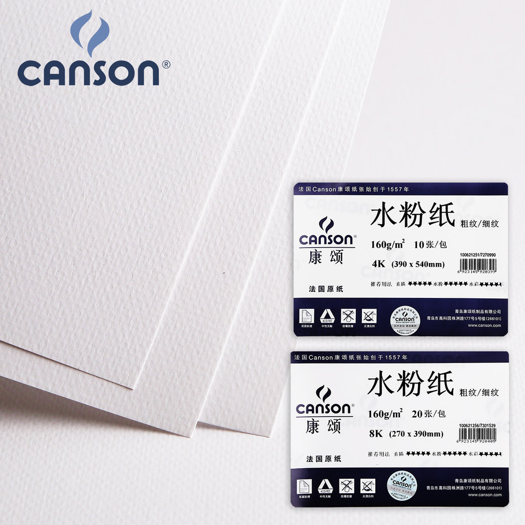 กระดาษ Gouache Canson ฝรั่งเศส 4K 8K 150g กระดาษ Gouache 4K 8K Gouache Pigment กระดาษ Gouache กระดาษ