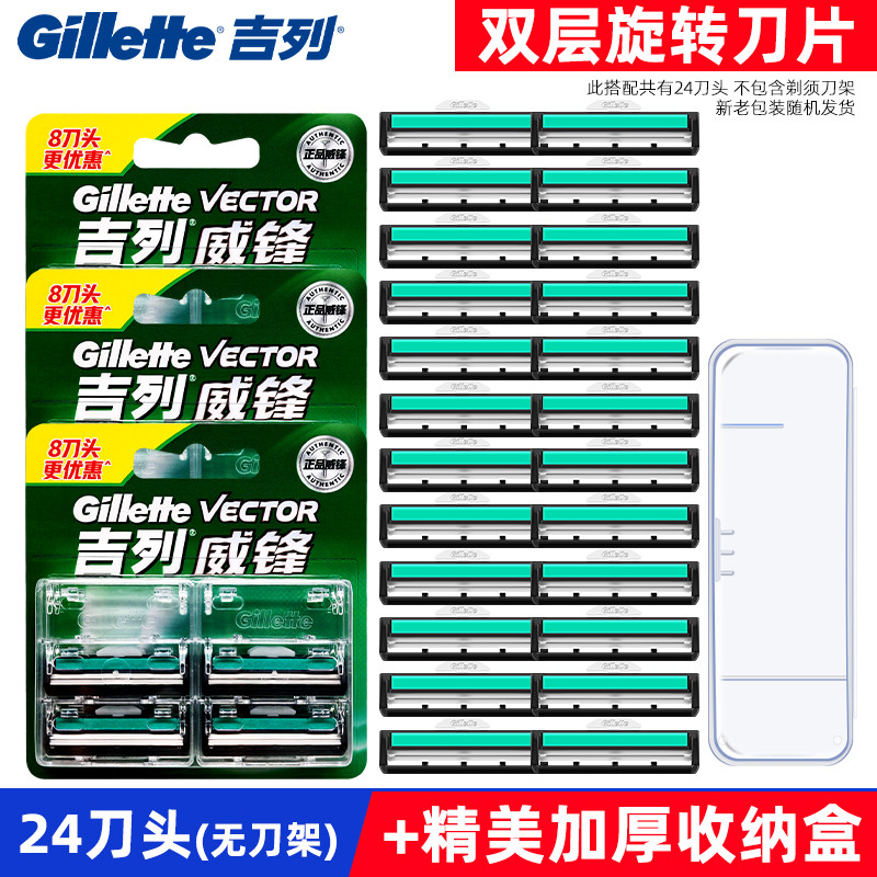 Gillette 2 Blades Multiple Pack Double Blades Razor Head Sharp Speed Men Manual Razor