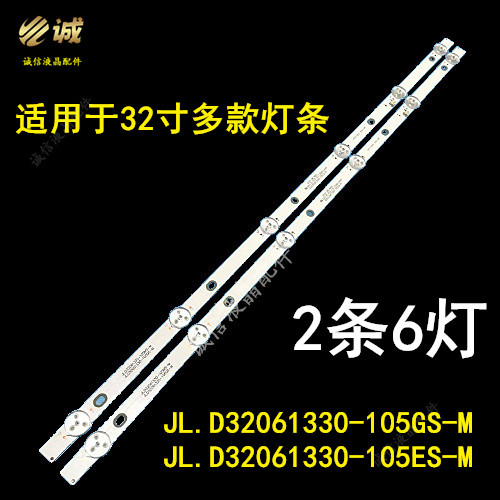 ยี่ห้อใหม่ Haier LE-8832C LE-8832D LE-8832A D32PHCNN TV Light Bar