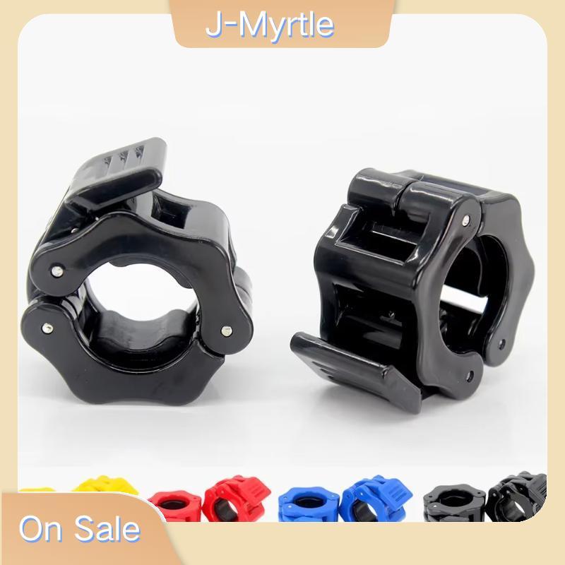 J-Myrtle 1 คู่ 2 นิ้ว Barbell Clamps Quick Release ล็อค Non Slip Grip สําหรับ Gym ยกน้ําหนัก Strengt
