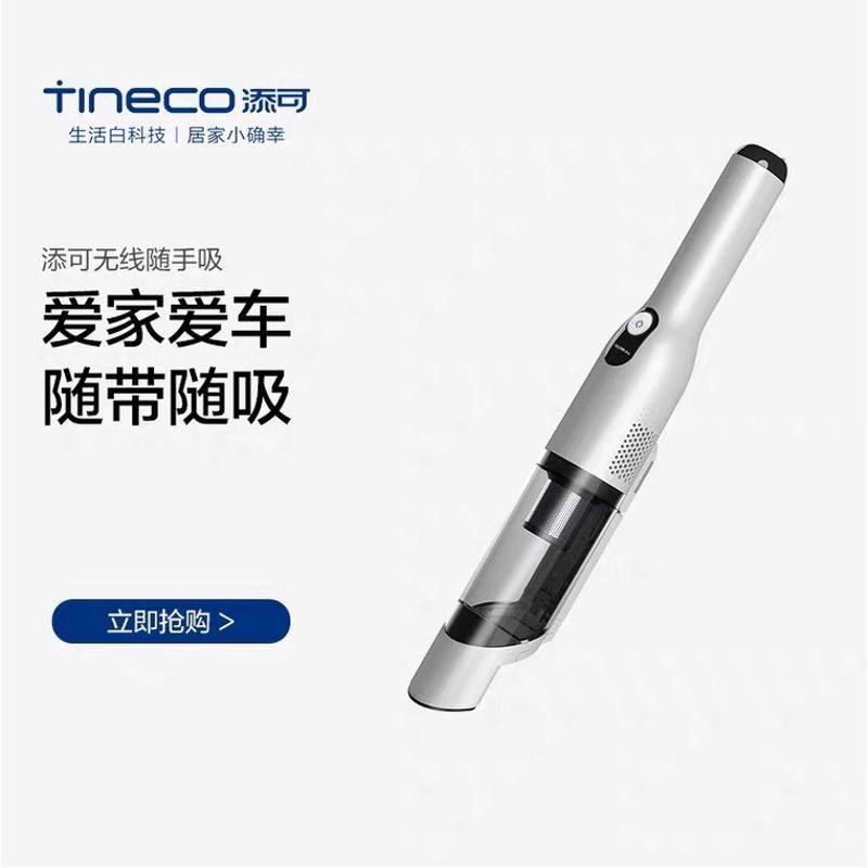 TINECO TINECO ไร้สาย Handy ดูด TEK กําจัดไรในครัวเรือนรถมือถือขนาดเล็กดูดขนาดใหญ่แบบพกพา Handy ดูด