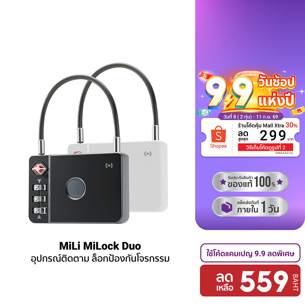 MiLi MiLock Duo อุปกรณ์ติดตาม ค้นหา ล็อกป้องกันโจรกรรมกระเป๋าเดินทาง Dual System สำหรับ Apple / Google -1Y