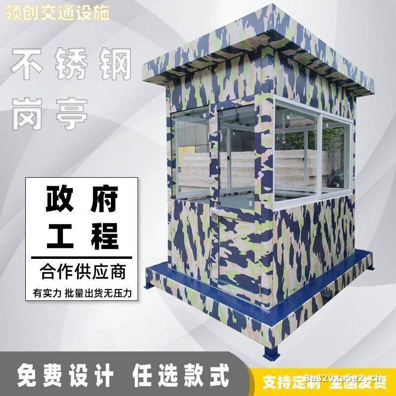 สแตนเลส Guard Pavilion Security Pavilion Mobile Security Pavilion Guard Office สแตนเลสค่า Pavilion ก