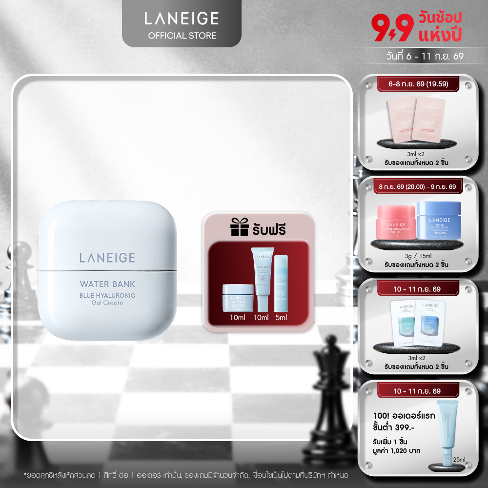 LANEIGE Water Bank Blue Hyaluronic Gel Cream 50ml ลาเนจ วอเตอร์ แบงค์ บลู ไฮยาลูโรนิค เจล ครีม