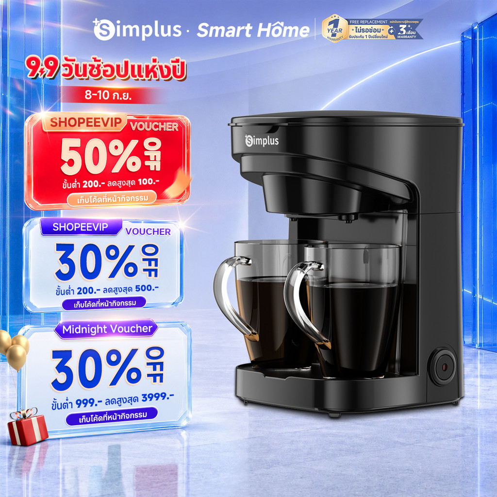 Simplus เครื่องชงกาแฟ เครื่องชงกาแฟแบบดริปโฮม , ปุ่มคู่ , ตัวเครื่องกะทัดรัด อเนกประสงค์สำหรับชงชากาแฟ KFJH013