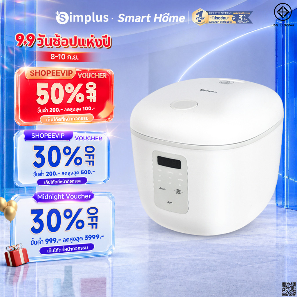 Simplus หม้อหุงข้าวดีไซน์ทรงสี่เหลี่ยมมน 2L 9 ฟังก์ชั่น ตั้งเวลาล่วงหน้า 24 ชม.จอแสดงผล LED ให้คว DFBA005