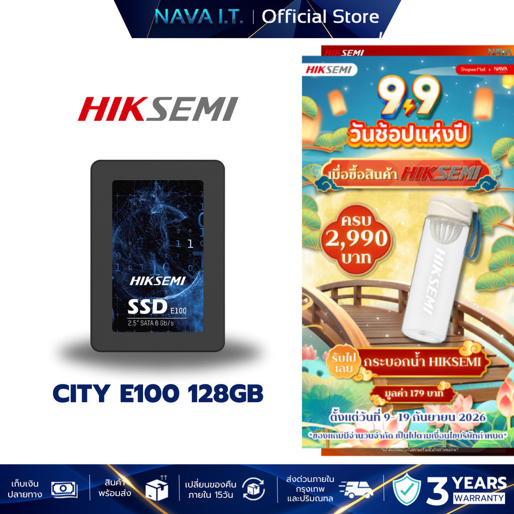 HIKSEMI CITY SERIES E100 SSD SATA 128GB (เอสเอสดี) 3D NAND SATA III