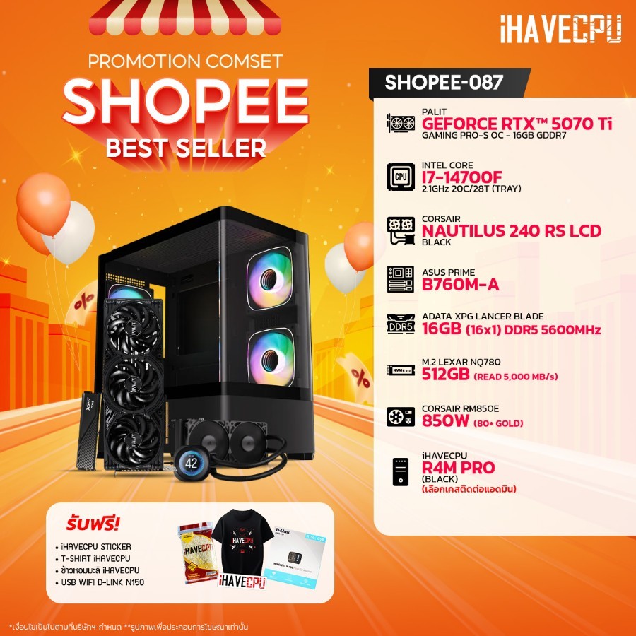 คอมประกอบ (comset) iHAVECPU SHOPEE-087 INTEL I7-14700F/B760M/RTX 5070 TI 16GB/16GB DDR5 5600MHz (SKU