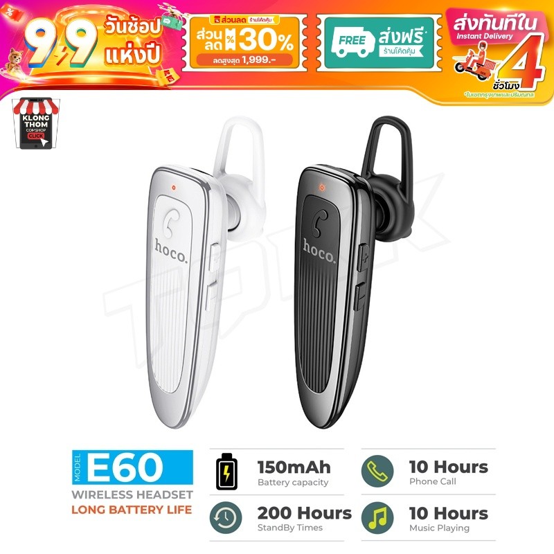 พร้อมส่ง Hoco​ E60 รุ่นใหม่ล่าสุด หูฟัง​ หูฟังบลูทูธ ​หูฟังไร้สาย​ 5.0​ แบตเตอรี่​ทนนาน ​ของแท้100%
