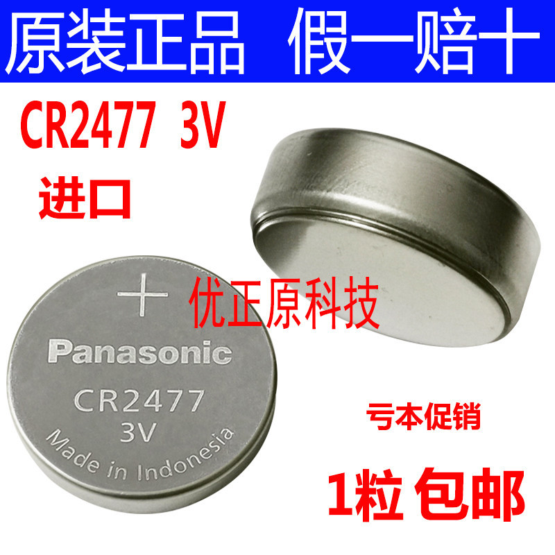 CR2477 แบตเตอรี่ปุ่มแบตเตอรี่ลิเธียม 3V ความจุสูง T-Type Instrument Personnel ตําแหน่งการ์ดแบตเตอรี่