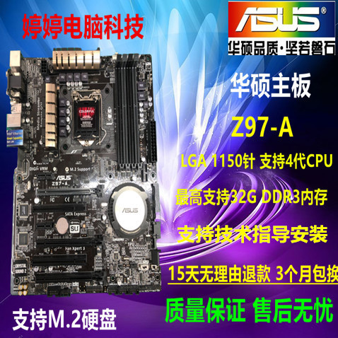[มือที่สอง] เมนบอร์ด Asus/Asus Z97-A/AR/K R2.0/C/P/PRO/WS/M7H/H97/M7F/M7R