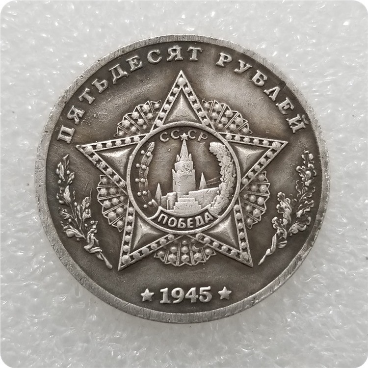 งานฝีมือโบราณรัสเซีย 1945 วัสดุทองเหลืองถัง T-50 Distressed Silver Dollar ต่างประเทศเงิน Dollar * 66