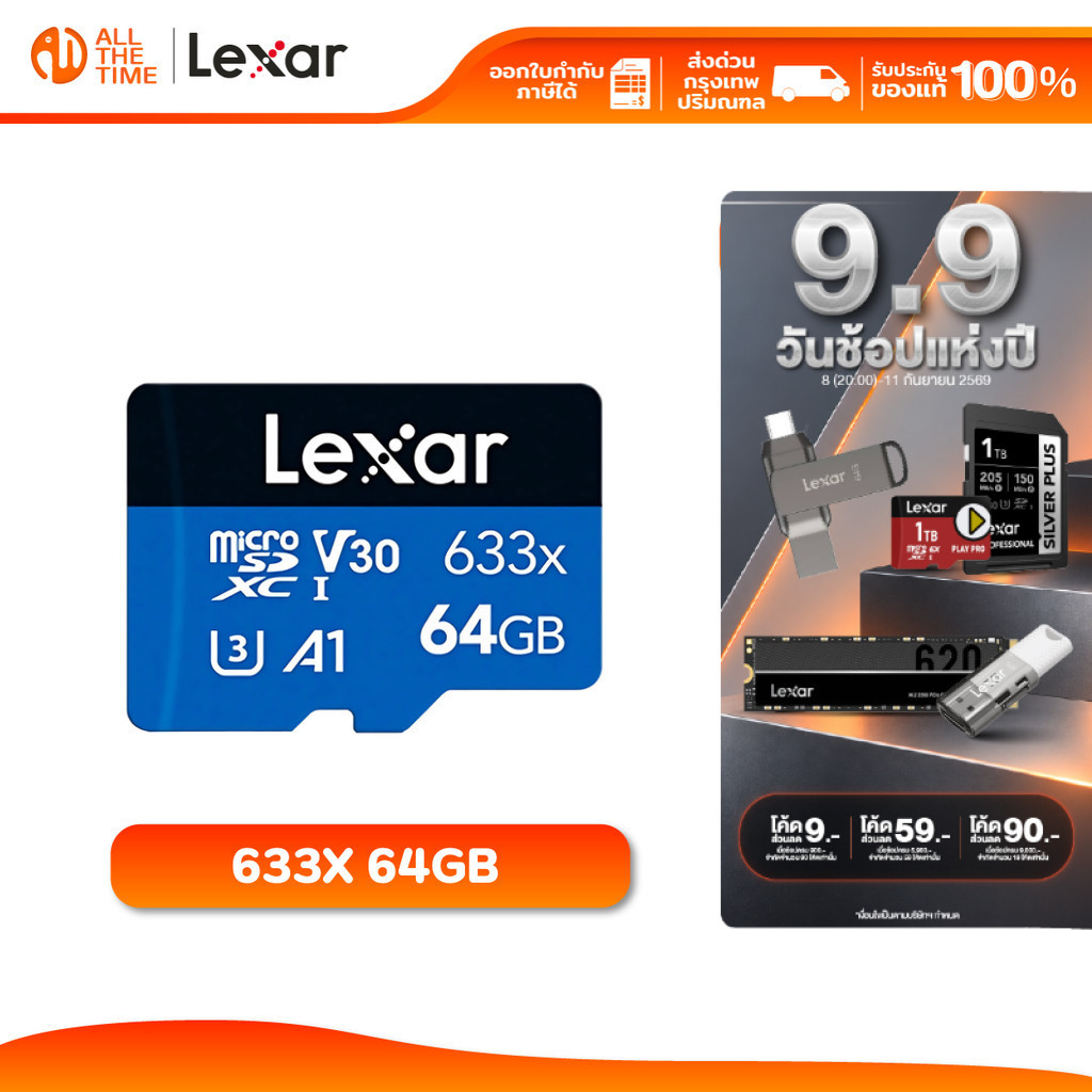LEXAR MicroSD 633x 64GB UHS-I U3 V30 noAdapter up to 100MB/s read (เมมโมรี่การ์ด) : LXR-LMS0633064G