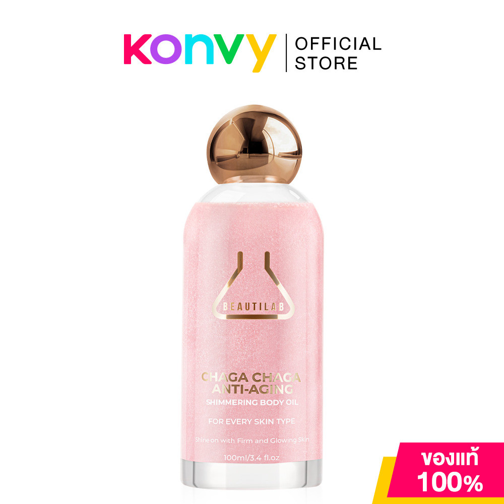 Beautilab Chaga Chaga Anti-Aging Shimmering Body Oil 100ml บอดี้ออยล์บำรุงผิวโกลว์ กลิ่น Chaga Chaga