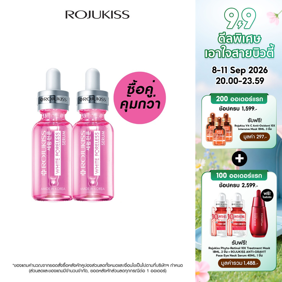 [ซื้อคู่ถูกกว่า]โรจูคิส ไวท์ พอร์เลส เซรั่ม 30 มล Rojukiss White Poreless Serum 30 ml (เซรั่มบำรุงผิว เซรั่มหน้าขาว)