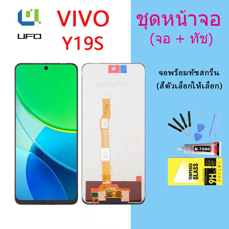 หน้าจอ สำหรับ VIVO Y19S จอชุด จอพร้อมทัชสกรีน จอ+ทัช Lcd Display