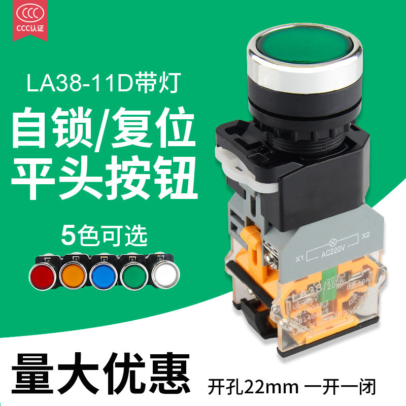 LA38-11D Self-Locking Self-Reset Flat Head Control LA38-11DN เปิด 22MM WYFP