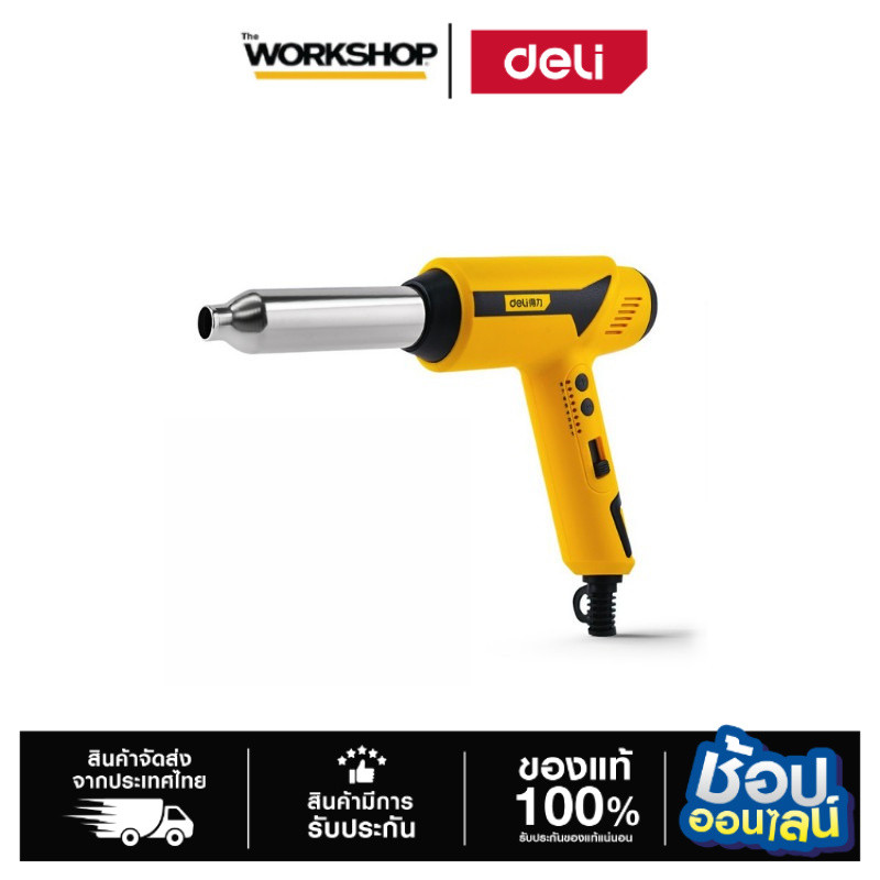 DELI เครื่องเชื่อมพลาสติก 500W DL5057