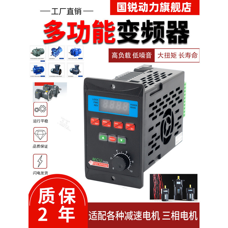 T13-400W-12H อินเวอร์เตอร์อเนกประสงค์สำหรับมอเตอร์ไฟฟ้าสามเฟสขนาดเล็ก 200W/750W/สินค้าพร้อมส่งจัดส่ง
