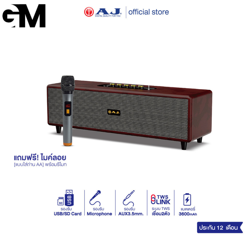 AJ ลำโพงบลูทูธ 60 วัตต์ RMS รุ่น X33 รองรับTWS เเบตเตอรี่ในตัว 3600 mAh ประกัน 1 ปี