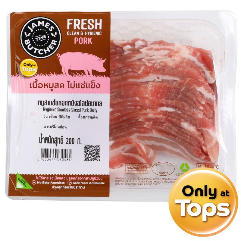 เจมส์เดอะบุชเชอร์หมูสามชั้นลอกหนังสไลซ์อนามัย 200กรัม James The Butcher Hygienic Skinless Sliced Pork Belly 200g.
