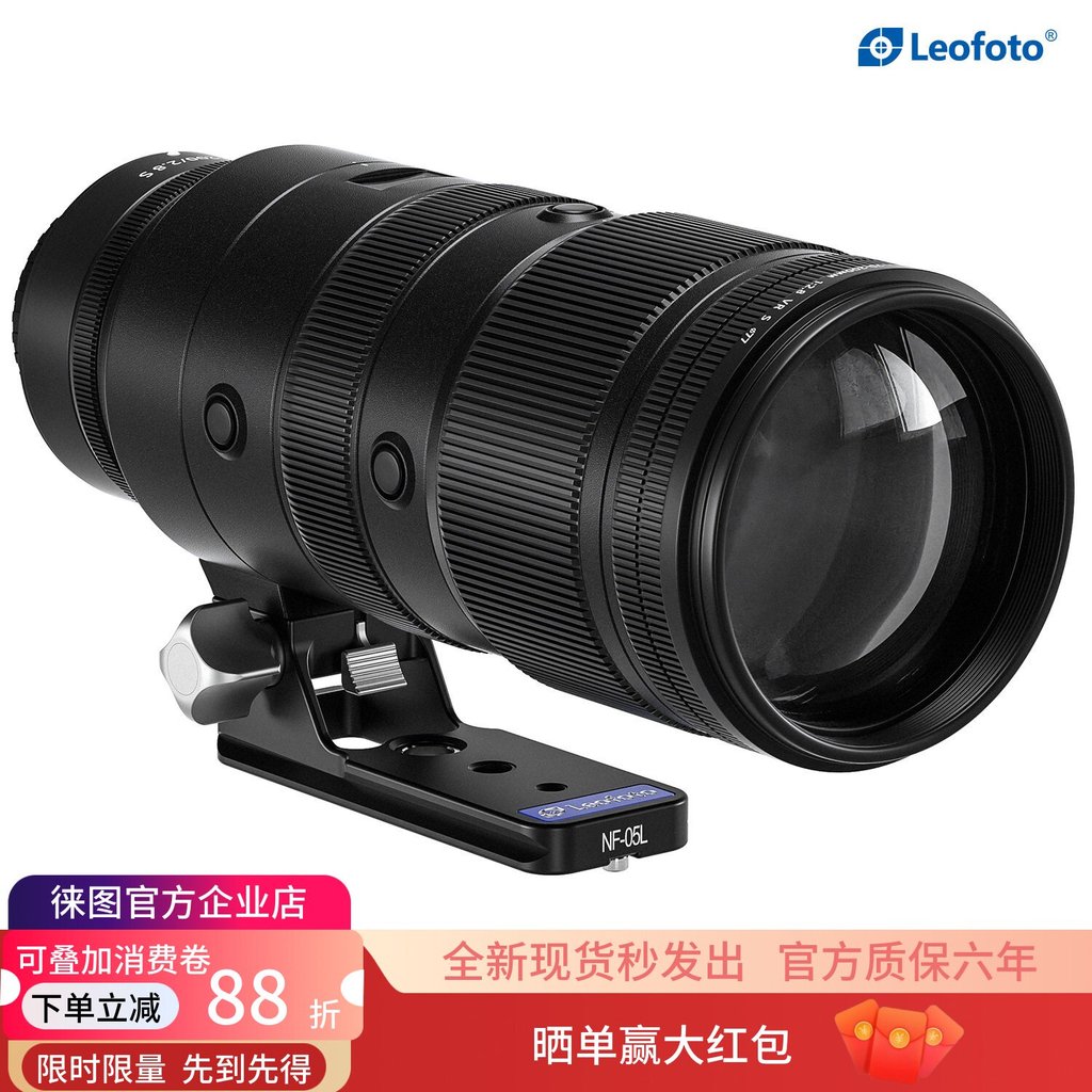 Leofoto NF-05L เหมาะสําหรับ Nikon Nikon Z70-200/Z445 และ Z663 หมุดเปลี่ยนเลนส์ยาว