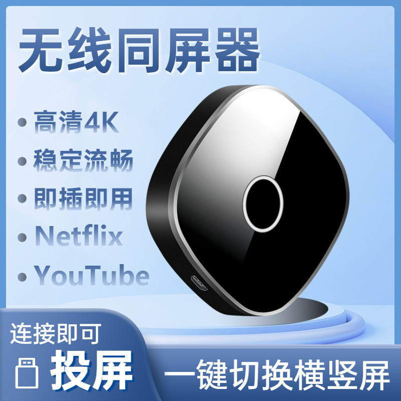 อุปกรณ์Co-Screenไร้สายรุ่นอัพเกรด 4K HD 5G Dual-Band Mobile TV Live Projection Instrument Universal
