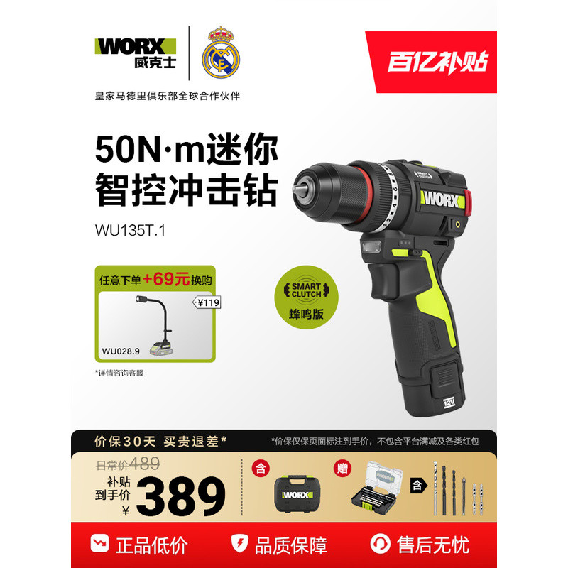 【รุ่น Buzzer】สว่านกระแทกอัจฉริยะ Wicks รุ่น WU135T สว่านไร้สาย แบตเตอรี่ลิเธียม WU135 เครื่องมืออเนก