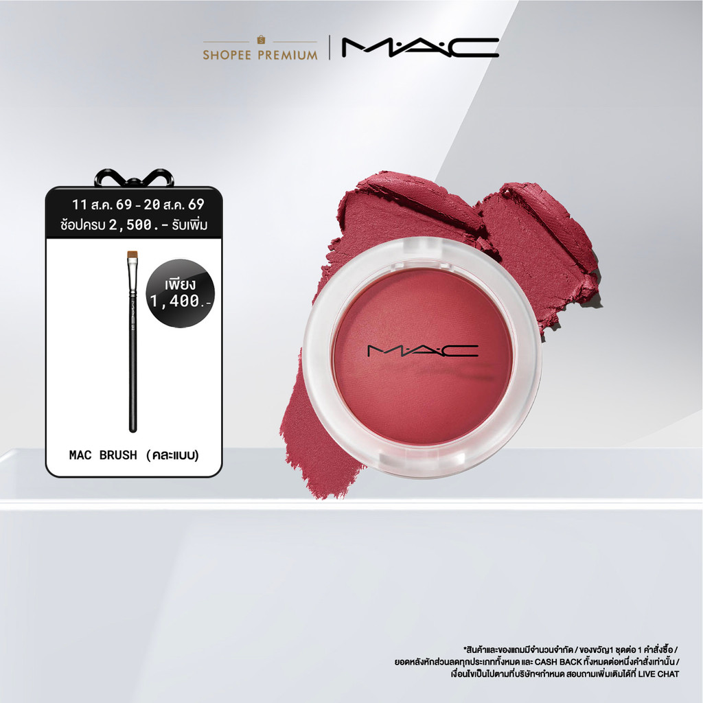 MAC GLOW PLAY CUSHIONY BLUSH / แมค บลัชออน GLOW PLAY CUSHIONY BLUSH