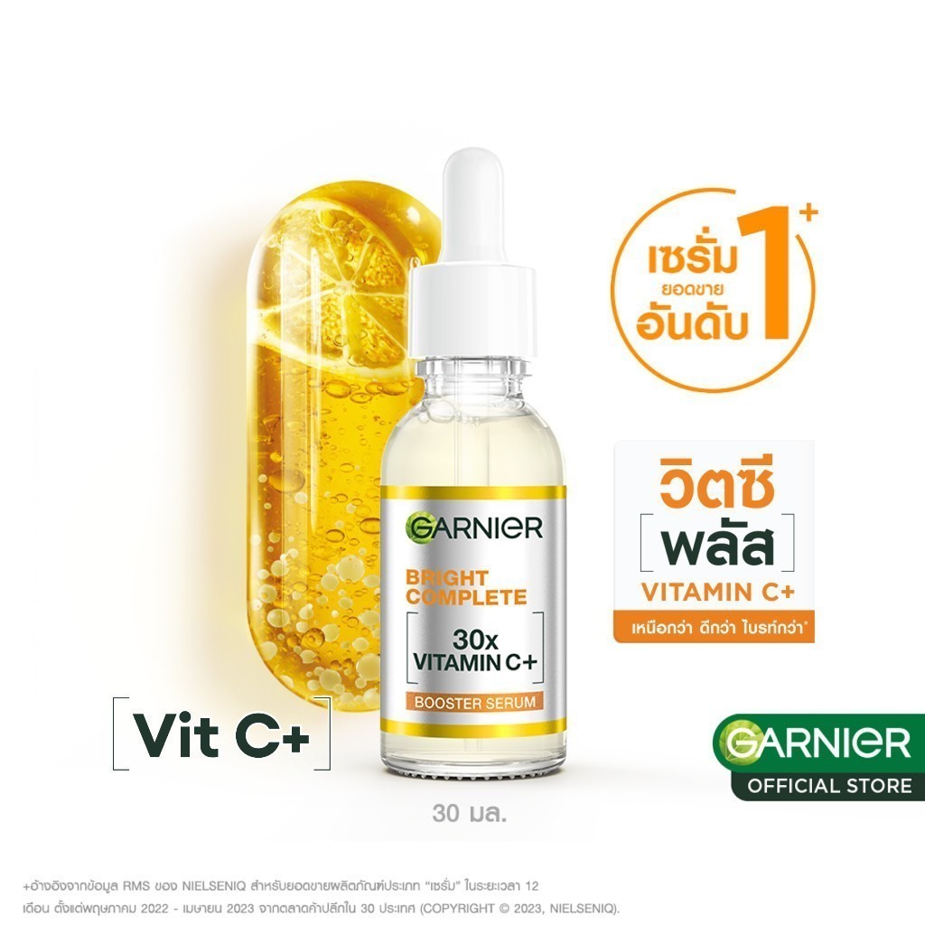 GARNIER การ์นิเย่ ไบรท์ คอมพลีท 30X วิตามินซี+ บูสเตอร์ เซรั่ม 30มล