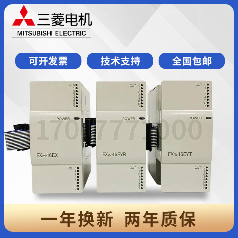 ใหม่โมดูลมิตซูบิชิ PLC FX2N-8EX 16ex eyr Eyt 32er 48er-es/ul