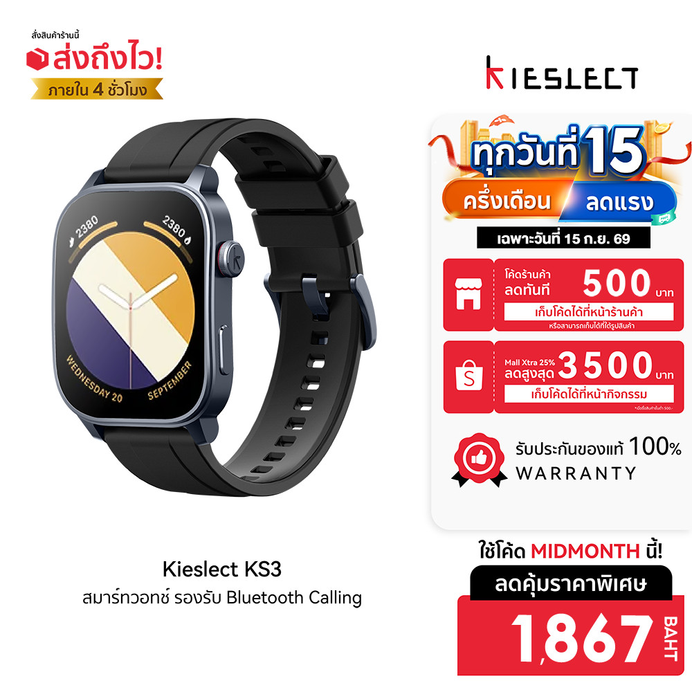 Kieslect KS3 สมาร์ทวอทช์ หน้าจอ AMOLED 2.1นิ้ว Refresh Rate 60Hz รองรับการโทรศัพท์ Bluetooth Calling