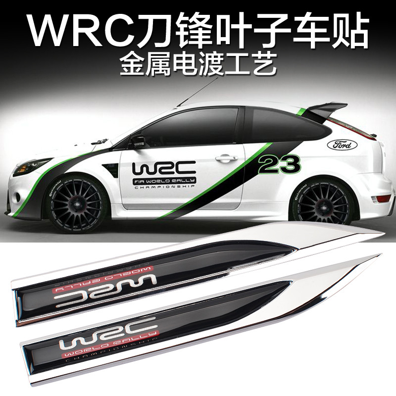 WRC รถ Rally Body สติกเกอร์กีฬาดัดแปลงใบมีดป้ายด้านข้าง WRC Fender สติกเกอร์ตกแต่งป้ายประตู