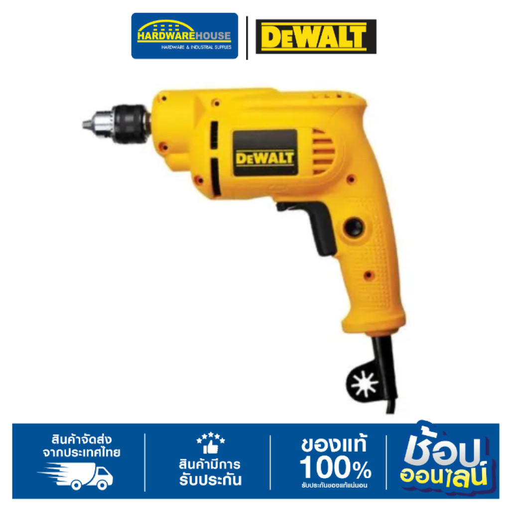 DEWALT สว่านไฟฟ้า 10MM. 550W. 7.9Nm. รุ่น DWD014-B1